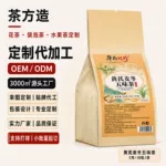 黄芪麦冬五味茶代用茶养生茶袋泡茶独立包装源头工厂批发代发