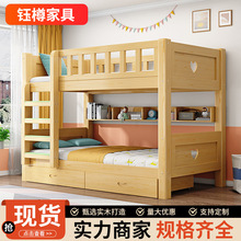 全实木上下床成人高低床小户型家用子母床儿童上下铺床宿舍双层床