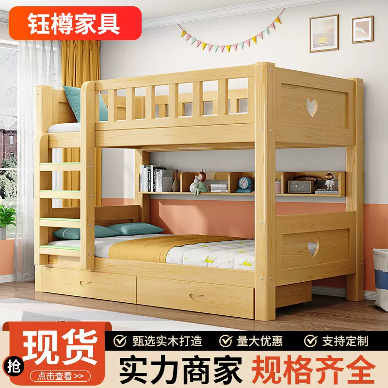 全实木上下床成人高低床小户型家用子母床儿童上下铺床宿舍双层床