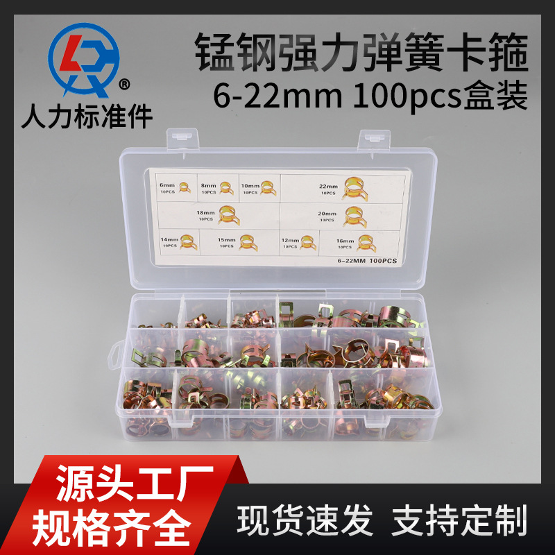 厂家供应弹性卡箍100pcs盒装Q673B现货