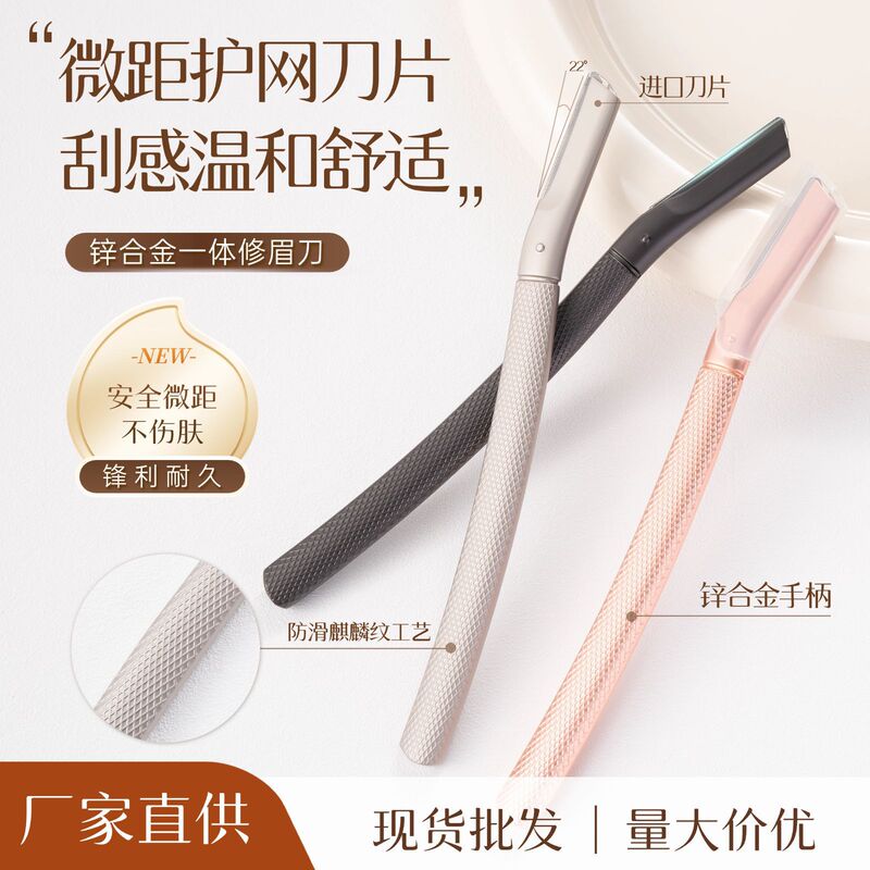 Directly Supplied from the Manufacturer, High-End Zinc Alloy Eyebrow Trimmer, Micro-Distance Safety Razor, Eyebrow Grooming Tool with Replaceable Blades
