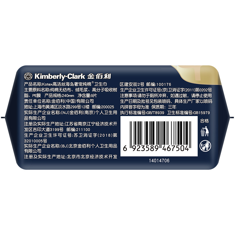 Bulk Whitening Silk Sanitary Pads - Island Luxurious Cotton - Extra Thin Daily Use Menstrual Pads 240mm 9 Pcs 7504