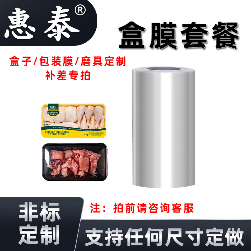 Máquina de sellado de cajas de comidas llenas de nitrógeno comercial cerradura de aire fresco totalmente automática de escritorio aire acondicionado máquina de envasado fresco máquina de envasado de alimentos cocidos