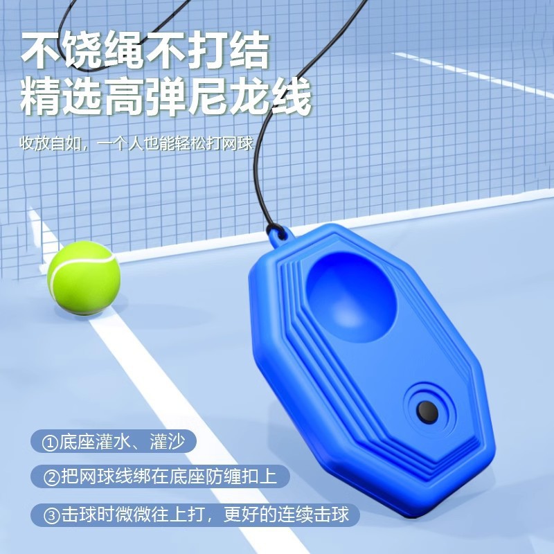 Tennis high elastic racket for training for badminton
