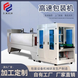 热收缩包装机;多功能包装机;封口机械