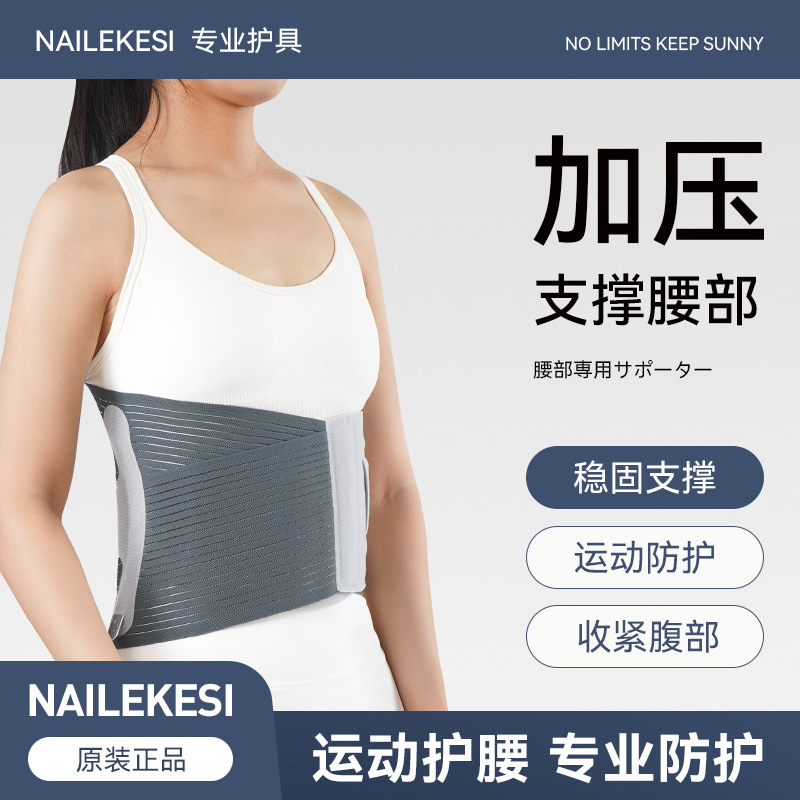 Cinturón de protección de cintura para entrenamiento deportivo para hombres cinturón de cintura abdominal esguince de rehabilitación baloncesto bádminton tenis de mesa