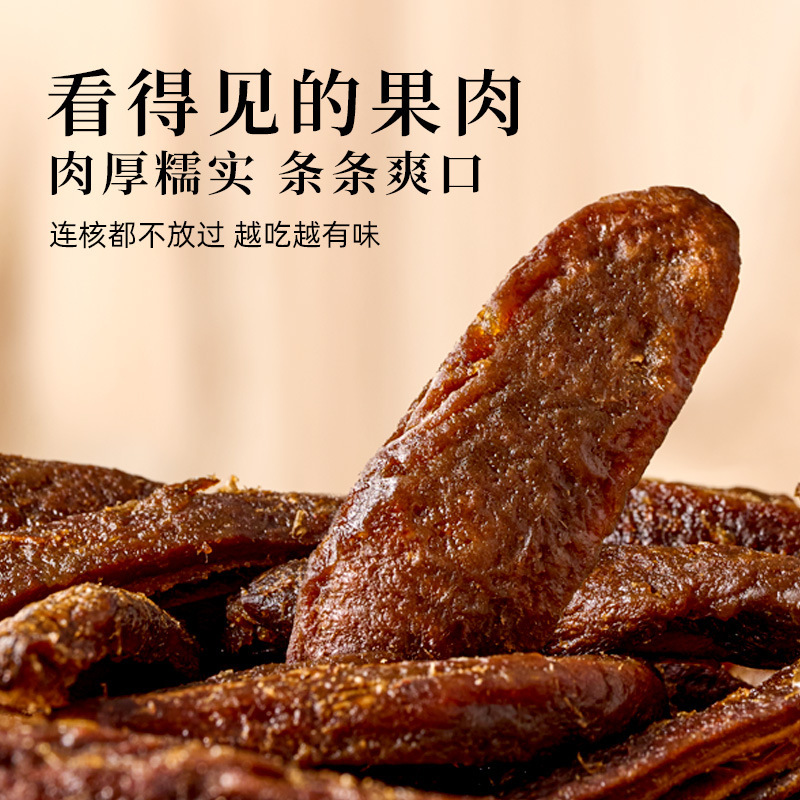 海天山庄九制酱芒果条酸甜果脯特色网红怀旧原味芒果蜜饯休闲零食|undefined