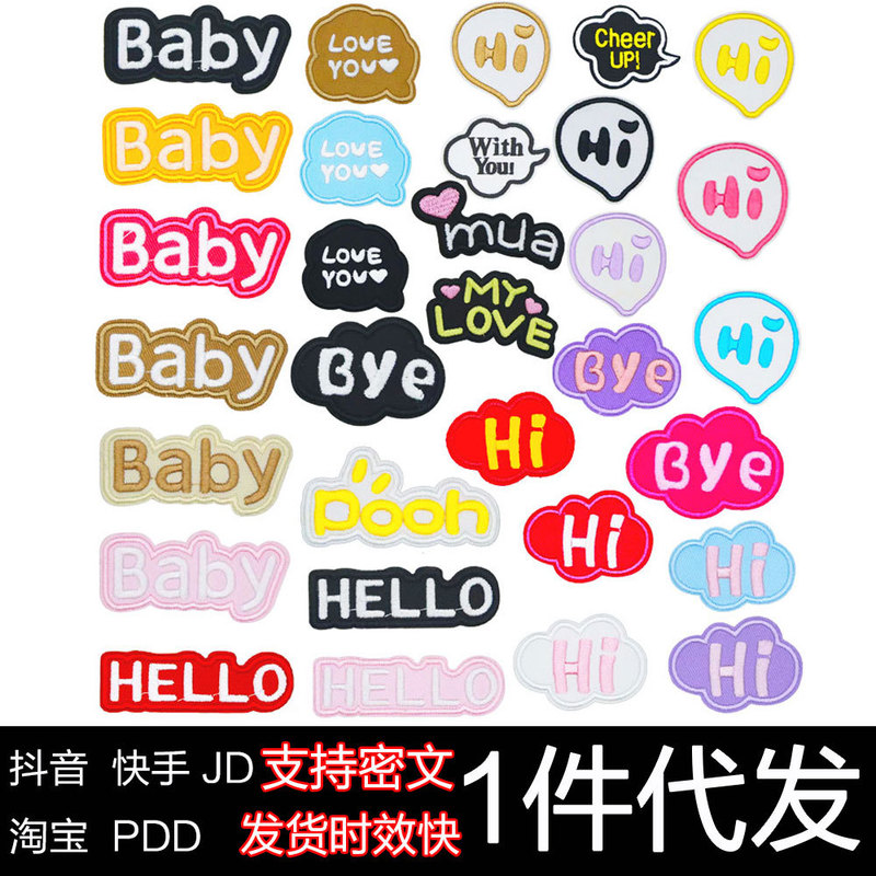 Color Letter Embroidered Cloth Patching Clothes T-Shirt Pants Patching Patch Hole Repair Sewable Schoolbag Decorative Patch