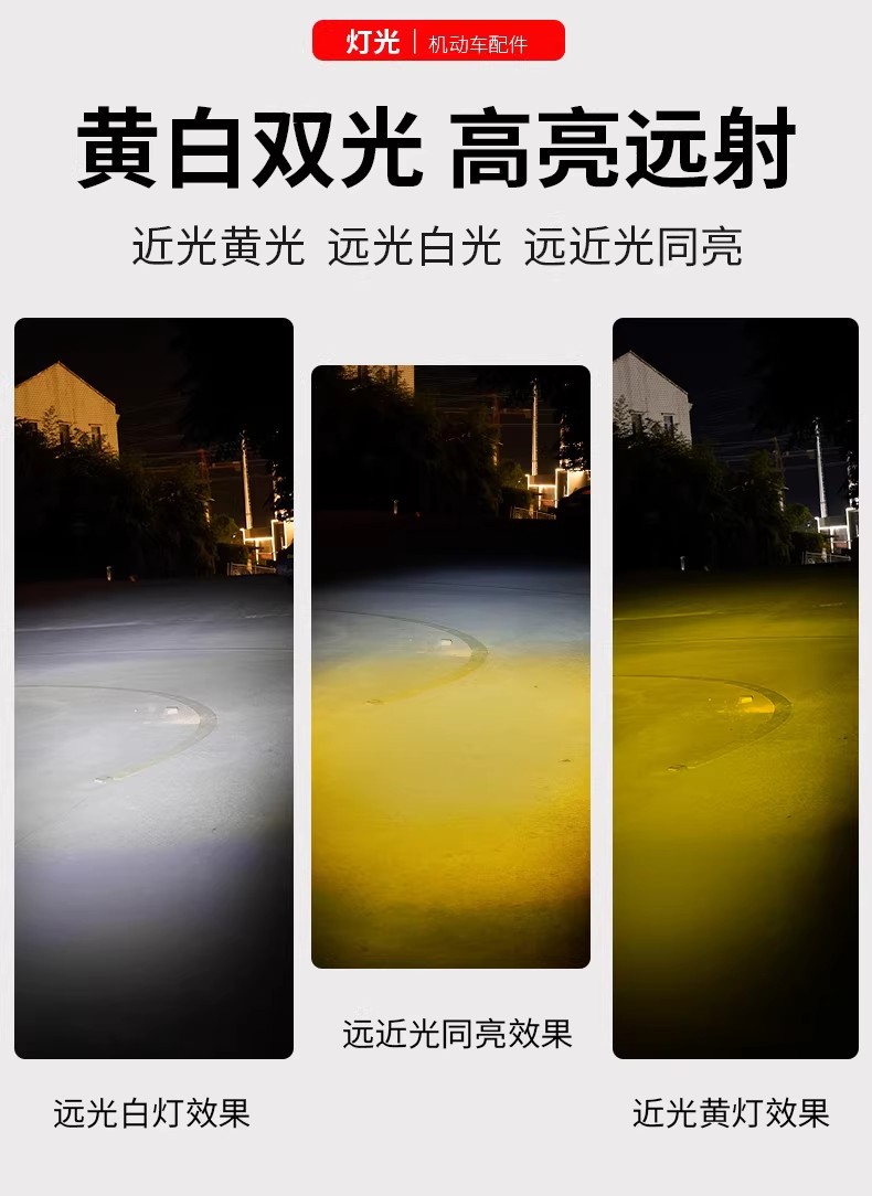 Motorcycle Spotlight High-Brightness Flashing Integrated High-Low Beam External Waterproof Light for Electric Vehicles, Super Bright Modified Light
