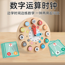 儿童数字时钟小学教具认识钟表学习专用闹钟模型时间益智木制玩具