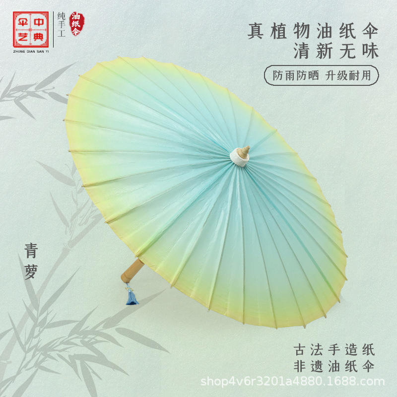 Traditional Chinese Oil-Paper Umbrella with a Gradient of Yellow and Blue, Purely Handmade, Ancient Style, Suitable for Both Sunny and Rainy Weather, Waterproof and Sun-Proof