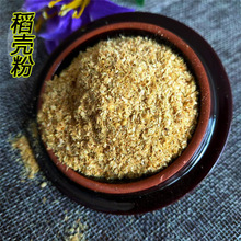 稻壳粉米糠粉20-60目稻壳粉饲料添加除尘用稻壳粉