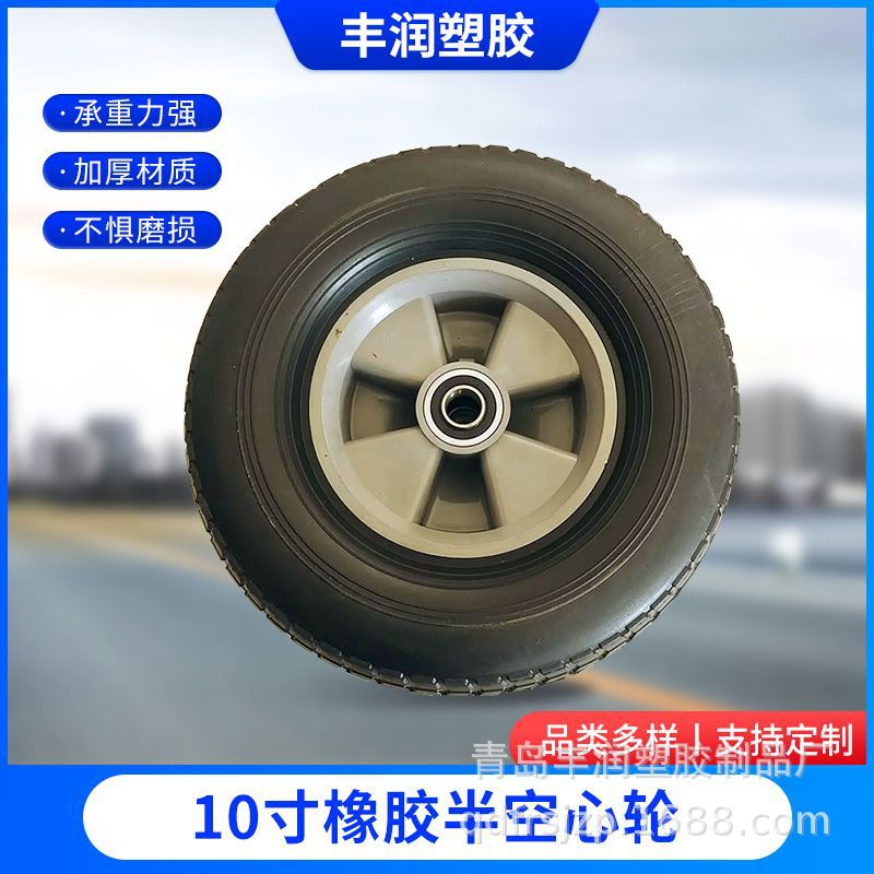 10寸橡胶半空心轮草皮花纹手推车工具车橡胶轮子清洗机用轴承轮胎
