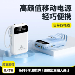 3C認証済み 20000mAh 内蔵ケーブル付き ミニモバイルバッテリー 大容量 ポータブル電源 プリントギフト