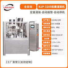 NJP-3200ȫԄzC ĩw΢ӲzҿٹbCе