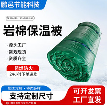 阻燃防火岩棉保温被玻璃棉大棚防水防寒棉被工程公路桥梁保温被