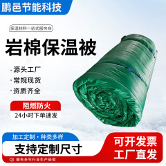 阻燃防火岩棉保温被玻璃棉大棚防水防寒棉被工程公路桥梁保温被