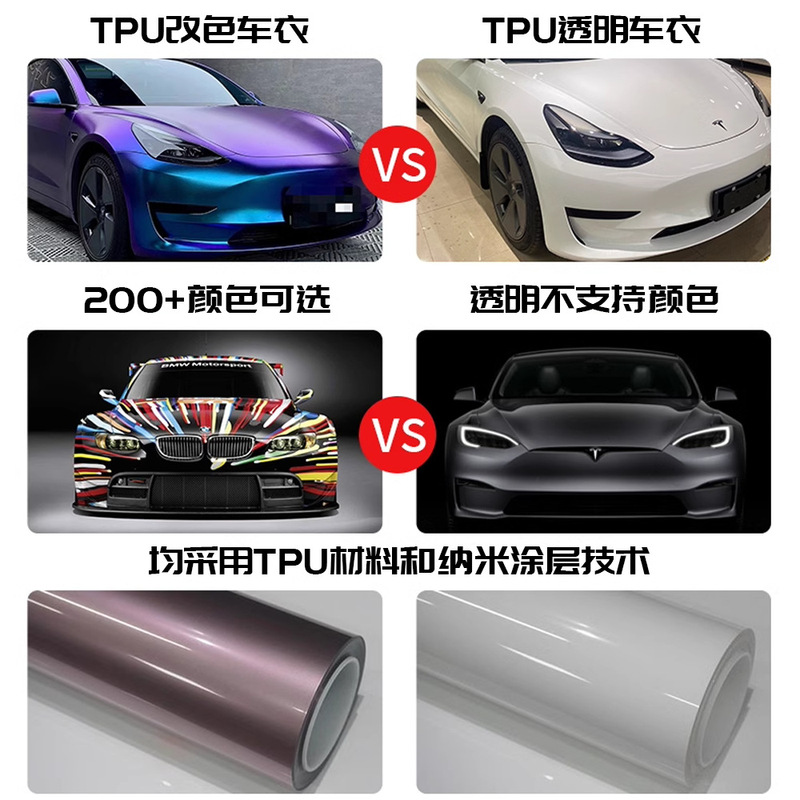 工場直販フルロール車の色変更フィルムペイント保護フィルムボディ保護フィルムTPU目に見えない車の衣類自己修復|undefined