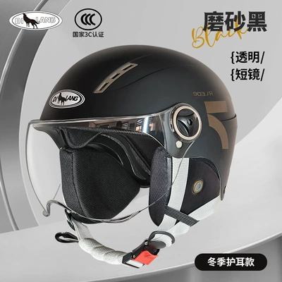 Motosiklet kaskı (dəbilqə): helmet motorcycle men and women - l004-winter-short-lens-matte-black-line-7
