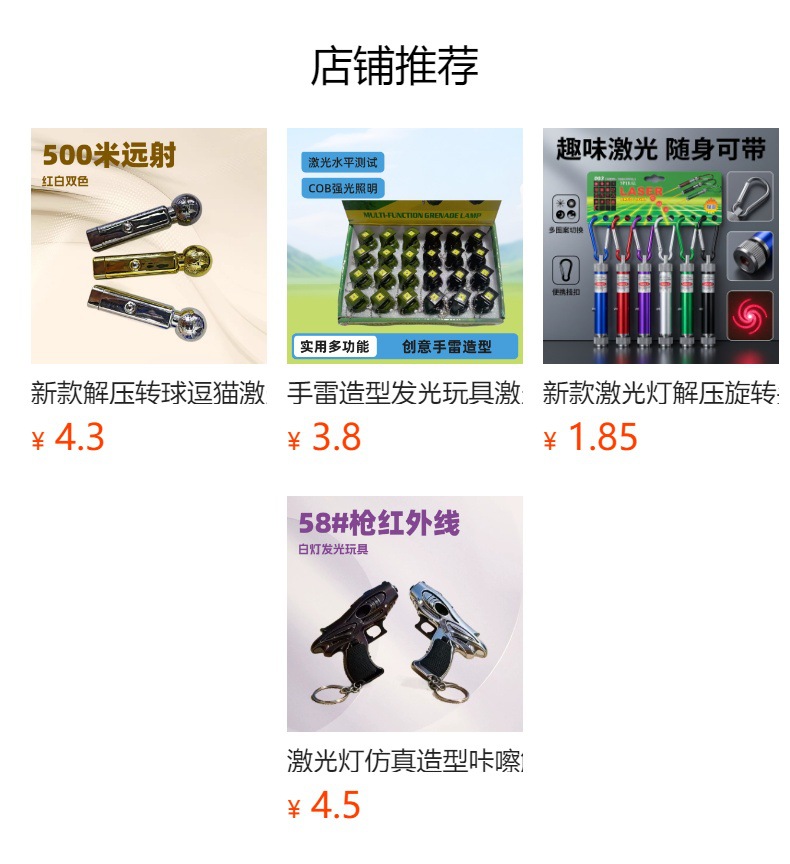 预览状态下无法点击,发布后,可点击跳转到对应的商品页面