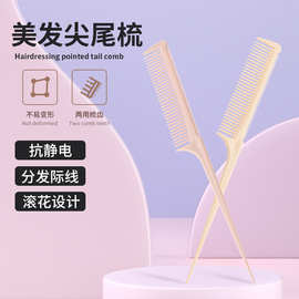 八爪梳直发按摩美发梳蓬松卷发梳顺发梳排骨造型梳八抓梳子尖尾梳