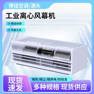 厂家定制冷暖工业离心风幕机低噪音大风量厂房商用门头离心风幕机