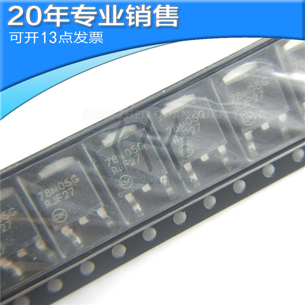 全新MC78M05CDTRKG TO-252 线性稳压器 贴片 集成电路 电子元器件
