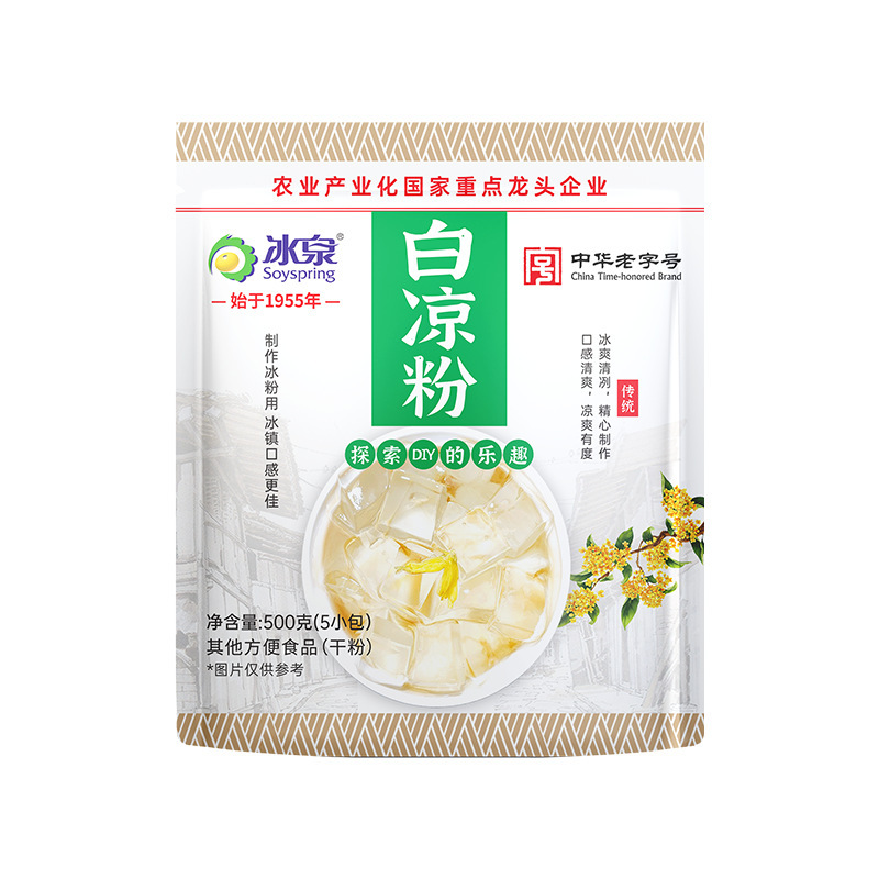 Bingquan ホワイトゼリー工場直販 500 グラム 5 小袋アイスクリームアイスパウダー小さな材料ミルクティーデザートショップ卸売|undefined