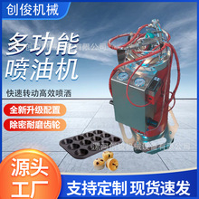 蛋糕面包烤盘喷油机手持喷枪现货供应多功食品表面喷油蛋液设备