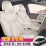 耐磨透气理想新款座套
