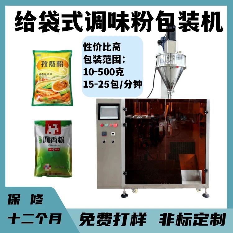 Холодный пакет со льдом Замороженный пакет со льдом для упаковочной машины с мешком. Самостоятельный пакет с соусом кетчупа полностью автоматическая упаковка