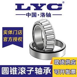 深沟球轴承;轴承座;圆锥滚子轴承