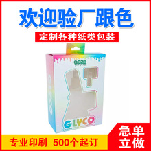 定制银卡磨砂PVC贴窗彩色包装盒 银卡贴窗饰品盒 银卡化妆品包装