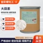 水产开口兽用大蒜素粉大蒜素