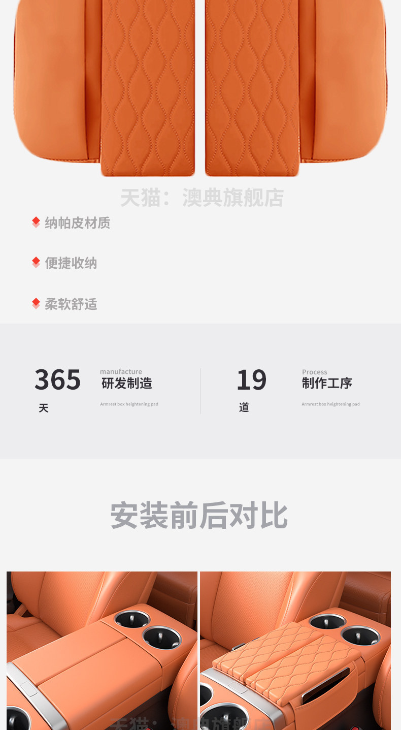 26 models of Xiangjie S9 center console armrest box heightening pad protective cover S9T car interior accessories modification parts collection