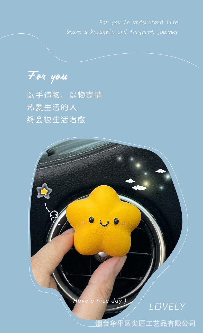 New Cute Lucky Star Car Aromatherapy Car Air Conditioner Air Outlet Decoration Car Interior Accessories Small Star Ornaments