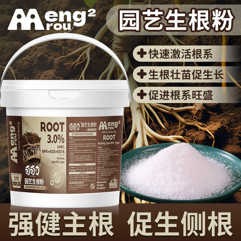 Садовый порошок для укоренения черенков для укоренения и прорастания дынь, фруктов, овощей, цветов и растений, питательное удобрение для укоренения суккулентов.
