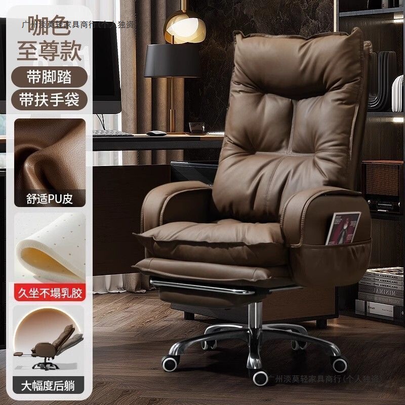 Computer Chair Home Office Comfortable Sedentary Sofa Chair Office Boss Chair Study Business Reclining Sofa Seat