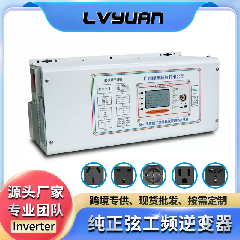 UPS房车载纯正弦波3000W工频机12-72V转110-240V太阳能光伏逆变器