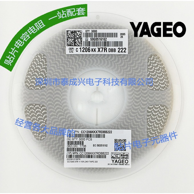 国巨贴片电容CC1206KKX7RDBB222 1206X7R222K2KV 2.2NF