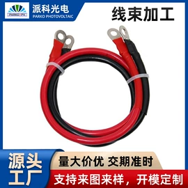 连接器;电子组装加工;电源线