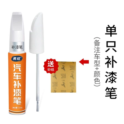 Avtomobil boya qələmləri, paint pen in Yueji White and - other-colors-leave-a-message-with-the-car-model-color-touch-up-paint-pen