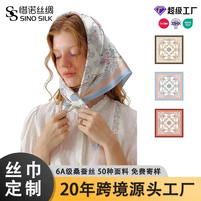 跨境宫廷巴洛克真丝丝巾定制花卉羊毛方巾定制法式桑蚕丝头巾定制
