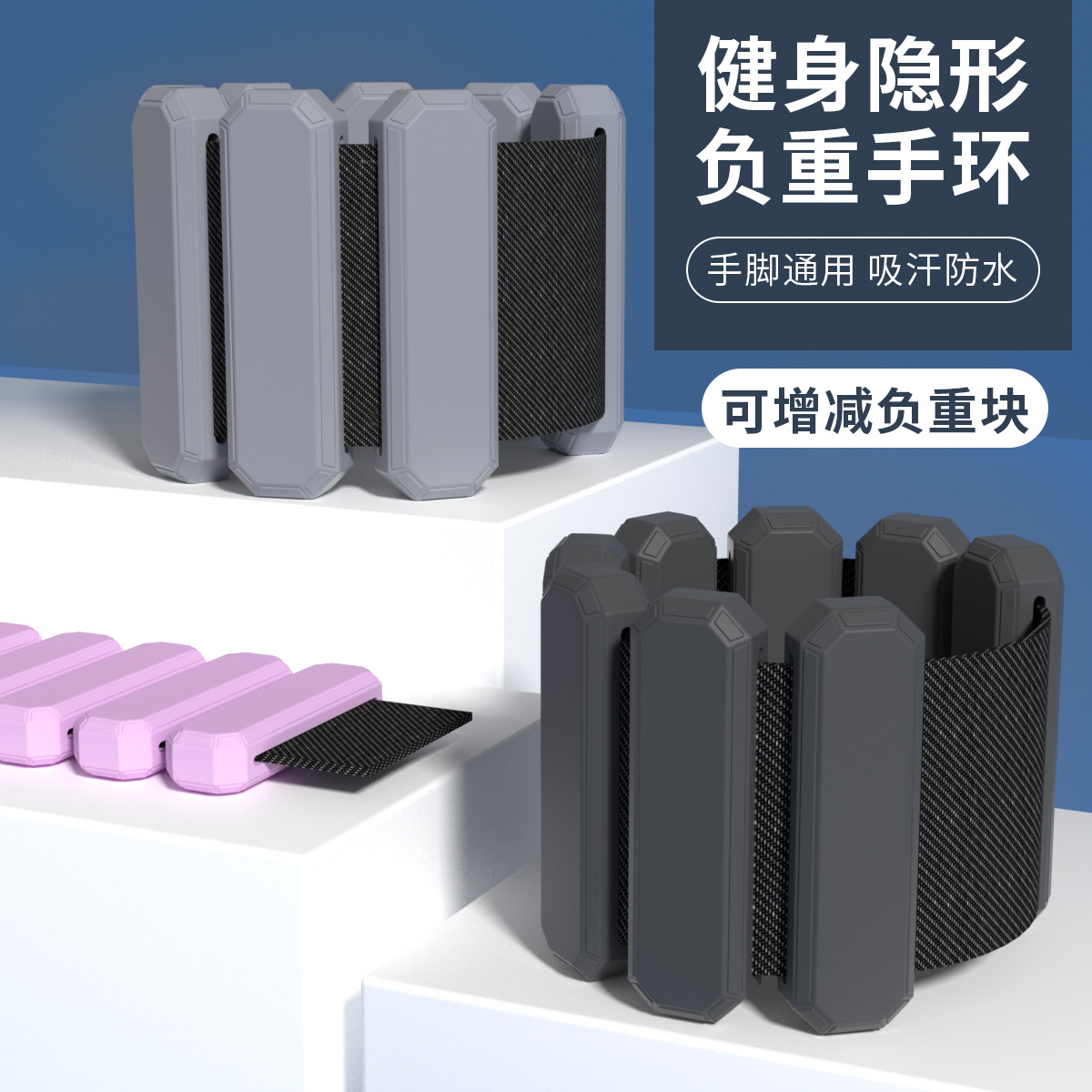 스케다스028 무게추 팔찌 피트니스 보조기구 다리 팔 손목 중력 발찌 납추 자전거용