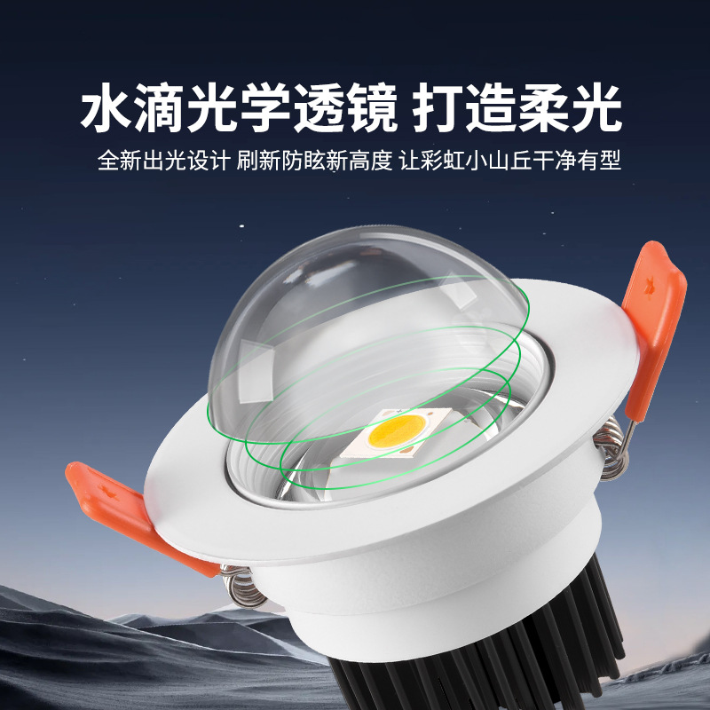 Rainbow Hill Spotlight Atmosfera Anti-Deslumbrante Sala de estar Casa ultrafina lavable pared techo Led Downlight incrustado 406L