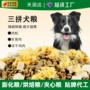 odm代工冻干定制犬粮