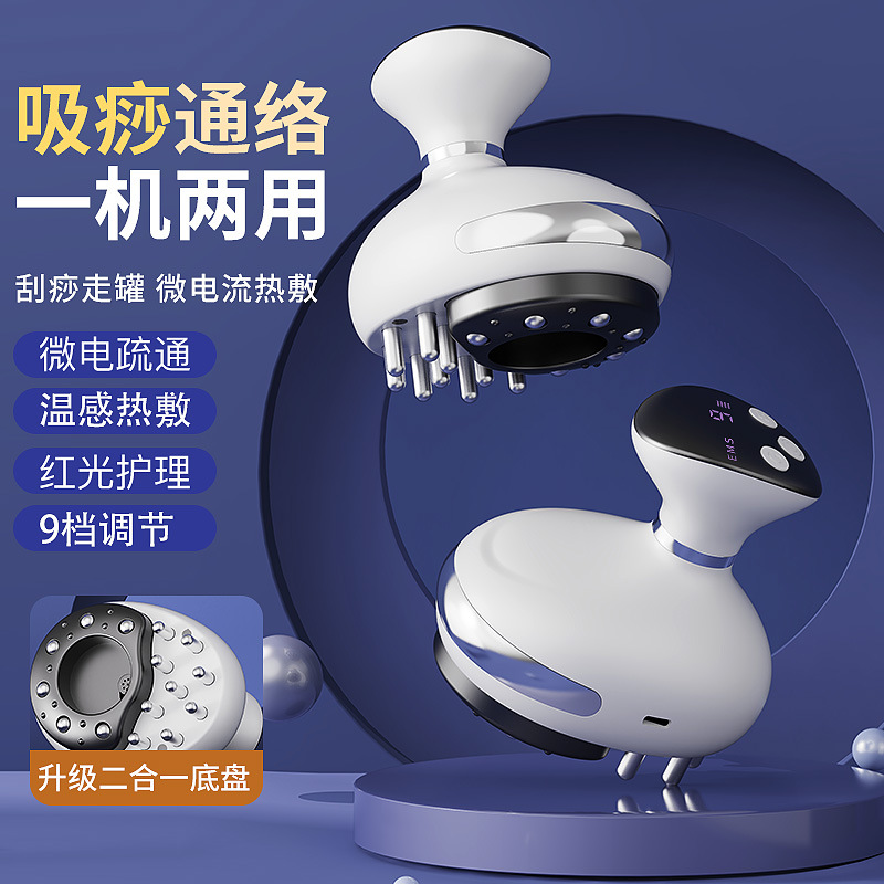 Household Multifunctional Suction Massager, Dredging Instrument, Health-Preserving Three-In-One Microcurrent Cupping Device, Meridian Brush Scraping Instrument