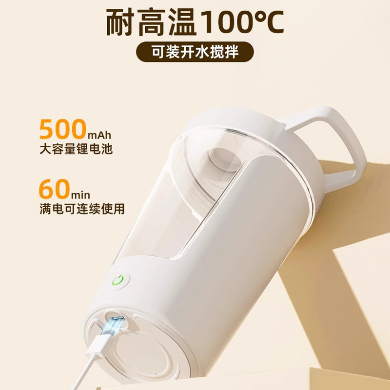 2024新款全自動電動攪拌杯子咖啡奶粉蛋白粉搖搖杯子帶刻度充電款