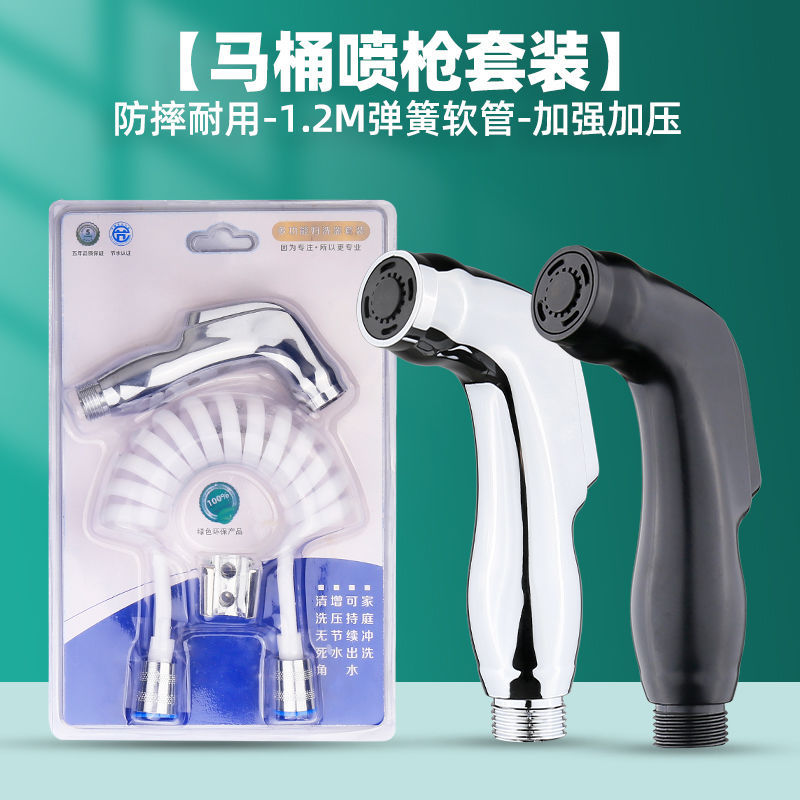 Accesorio de inodoro PISTOLA DE PULVERIZACIÓN boquilla de inodoro doméstico inodoro de alta presión Booster pistola de agua