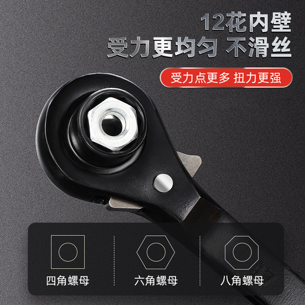 Fast universal wrench